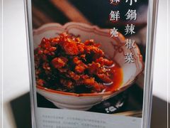 -黔香阁·味(花木店)