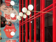 大堂-温禾牛·和牛寿喜烧自助火锅(恒基名人店)