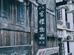 -观澜湖华谊冯小刚电影公社(百年记忆公社)