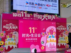 -苏宁广场·城市奥特莱斯(天府立交店)
