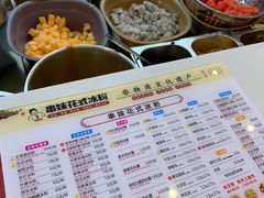 -串妹花式冰粉(乐山总店)
