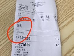 -煲珠公·老红糖珍珠奶茶(百信广场店)