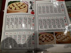 菜单-老边饺子馆(中街店)