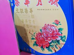 -山姆会员商店(上海浦东店)