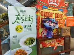 -湘阅•威海海鲜•湖南味道(华宝店)
