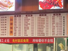 -香辉食馆(新兴路店)