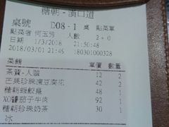 账单-糖朝(尖沙咀店)