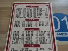 -鑫来子菜馆