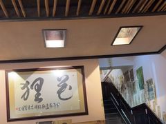 -花狸日本料理(柏庐广场店)