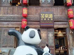 -芸南道·过桥米线(昆明老街旗舰店)