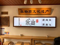 -家宴·灌蛋·沙茶面(曾厝垵店)