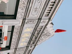 -晋阳饭庄(虎坊桥店)