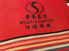 -华夏良子(京密路店)