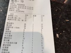 账单-草原塞蛮羊火锅城(港湾店)