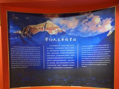 -迪庆藏族自治州博物馆