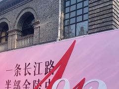 -1912街区
