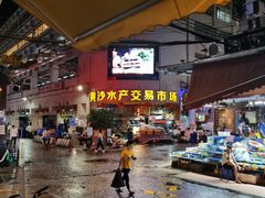 -黄沙水产交易市场