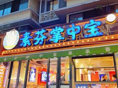 -奎星楼街