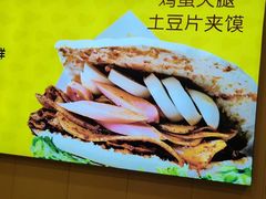 -刘大饼香辣土豆片夹馍(鱼化店)