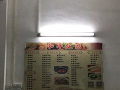 -和平饭店(南兴路店)
