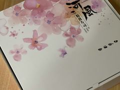 -河风精致寿司(双井店)