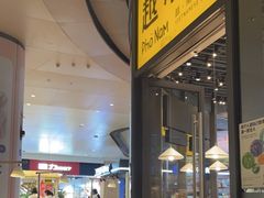 -越小品·越南餐厅(万科里店)