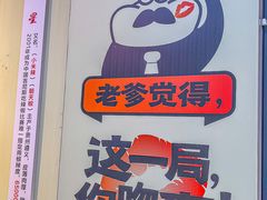 -蛙老爹·蜀香美蛙鱼头(王家湾店)