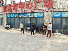 -亚龙湾中心广场