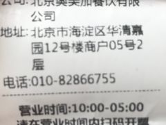 -么哈MOJAR(北京五道口店)