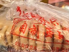 -中关村茶点