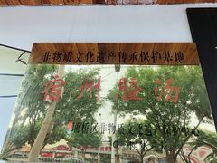 -昭德轩