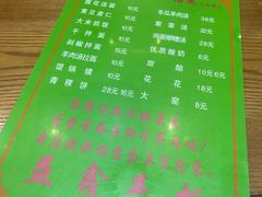 -清真·益鑫羊肉手抓馆(花园北街店)