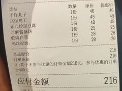 -峨嵋酒家(地安门店)