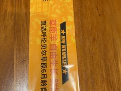 -肉串汪(西便门店)