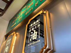 -翠满珑破酥包(人民东路店)