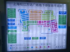 -万达广场(松江店)