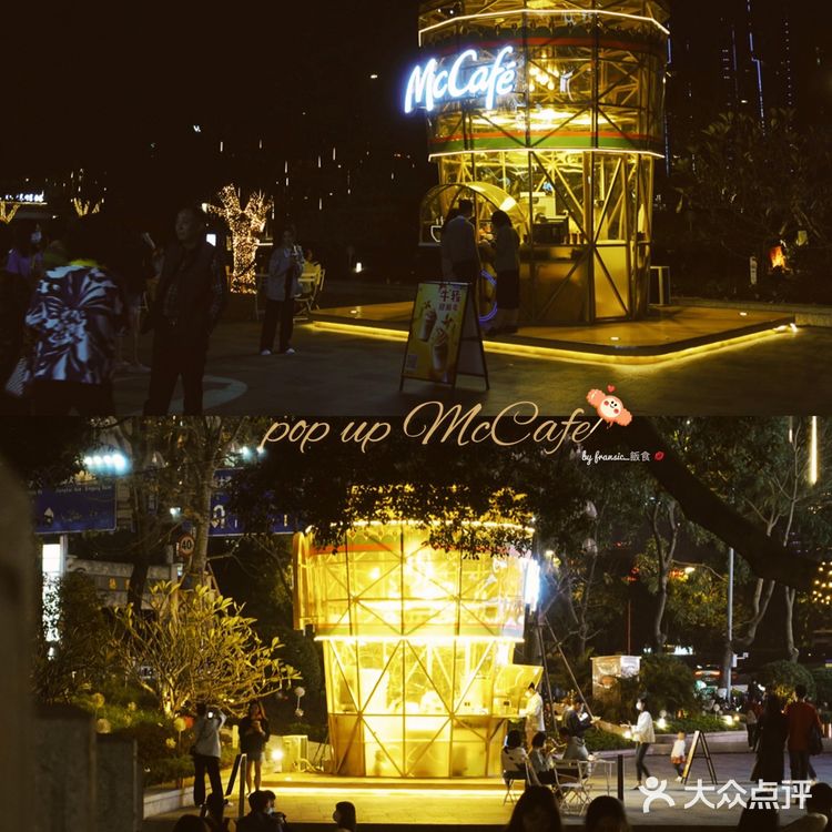 我鏡頭裡的McCafe🏆小黃杯
