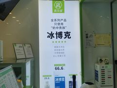 -真茶屋·0奶精(街道口一店)