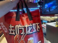 -去吃龙虾 | 烧烤·龙虾馆(红林世界城店)