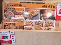 -吉野家 (新街口外大街店)