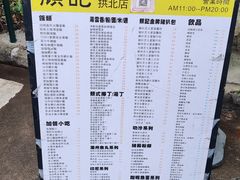 -颓记茶餐厅(美景总店)