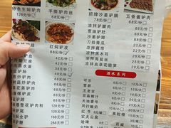 -膳食坊·驴·鱼·融合菜(永和店)
