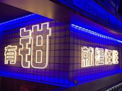 -红盔甲·小龙虾(定西路店)