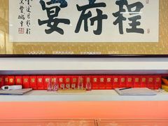 -程府宴(南长街四合院店)