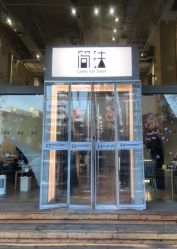 -简法造型·品牌形象店