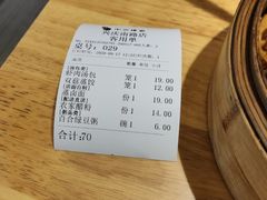 -小六汤包·老字号·中华名小吃(兴庆路店)