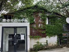 -黄埔古港