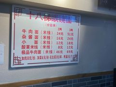 -蒋六十八梯眼镜面(狮子坪店)