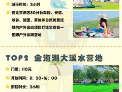 -沉浸北京·团建旅行·密室剧本杀·年会会议轰趴拓展