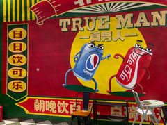 -飞尝蚝·顺德菜·鱼生(顺德总店)